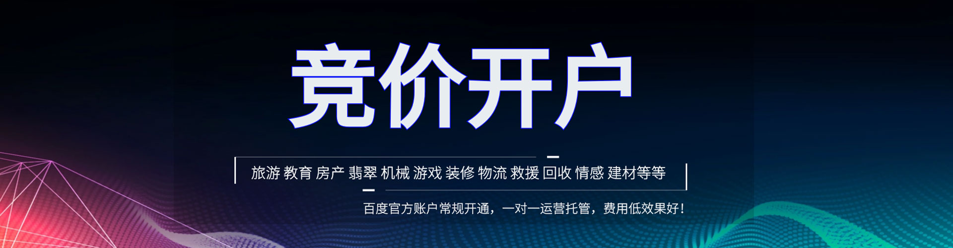 湾沚百度怎么推广